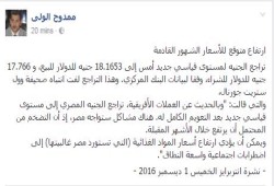 الولي: ارتفاعات متوقعة للأسعار الشهور القادمة