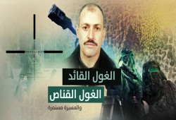 فيديو: 12 عاماً على استشهاد عدنان الغول.. قائد التصنيع الأول بالقسام