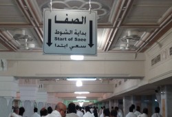 السعودية تلغي رسوم التأشيرة على العمرة