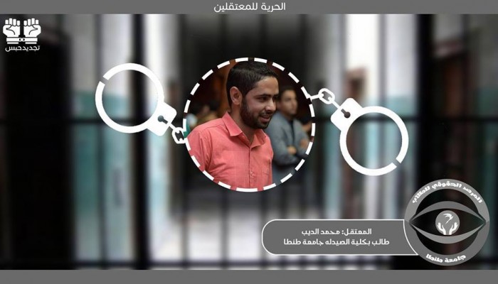 " تأجيل جلسة محمد الديب الي جلسة 1 يناير المقبل "