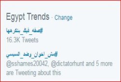 #مش_إخوان_وضد_السيسي .. يتصدر تويتر
