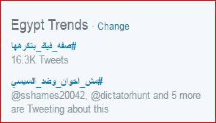 #مش_إخوان_وضد_السيسي .. يتصدر تويتر