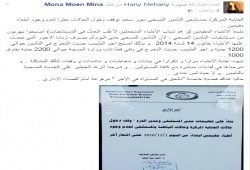 التأمين الصحي ببورسعيد يغلق "العناية المركزة"