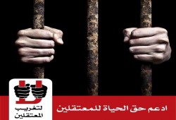 بالبرد .. أمن سجن برج العرب يواصل تعذيب المعتقلين