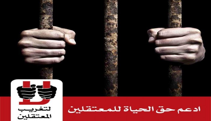 بالبرد .. أمن سجن برج العرب يواصل تعذيب المعتقلين