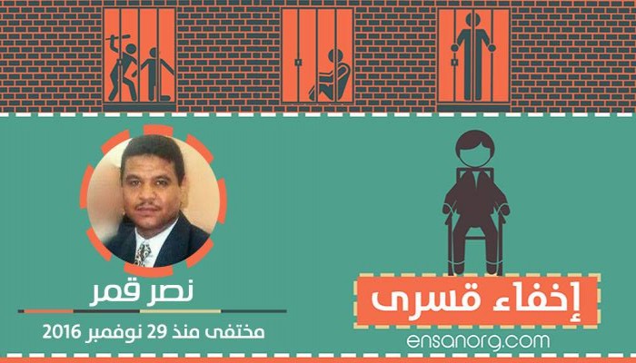 "إنسان" يوثّق إخفاء مدرس بسوهاج قسريًا لليوم الخامس