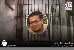 مرصد حرية يوثق إخفاء طالبين ما بين 80 إلى 100 يوم