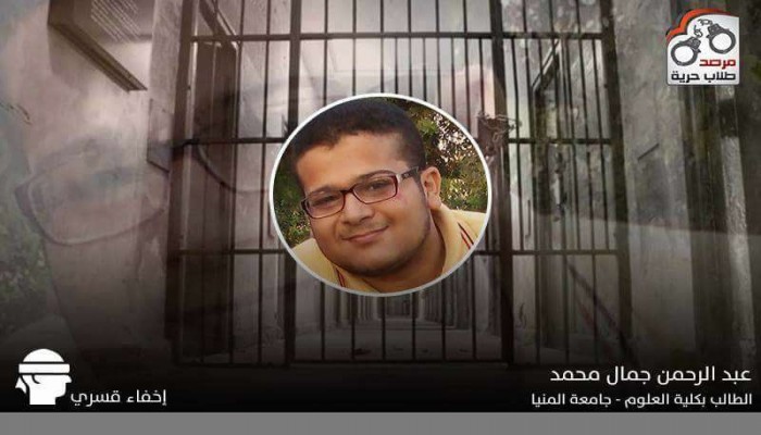 مرصد حرية يوثق إخفاء طالبين ما بين 80 إلى 100 يوم