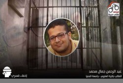مرصد حرية يوثق إخفاء طالبين ما بين 80 إلى 100 يوم
