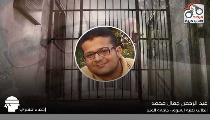 مرصد حرية يوثق إخفاء طالبين ما بين 80 إلى 100 يوم