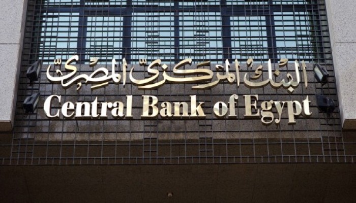 البنك المركزي: متوسط سعر بيع الدولار يرتفع ويتخطى 18 جنيهًا