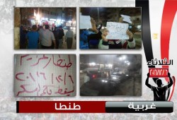طنطا تعود للتظاهر ضد عسكر الانقلاب.. وسط تفاعل الأهالي والمارة