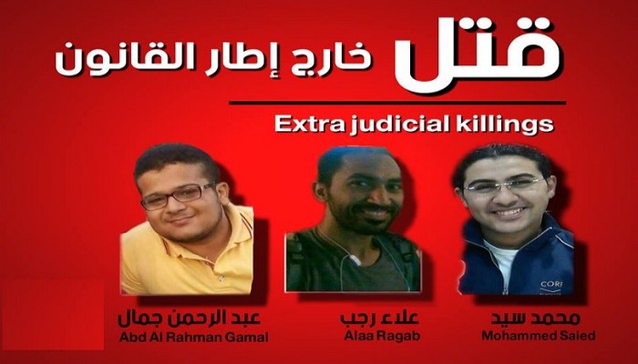 داخلية الانقلاب تغتال 3 شبان بعد اخفائهم قسريا لعدة أشهر