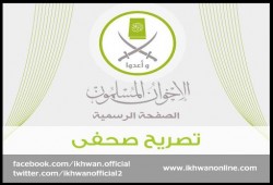 الإخوان: اغتيال الداخلية للشباب الثلاثة جريمة جديدة في حق العسكر (بيان)