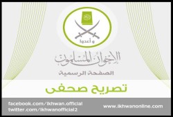 الإخوان: اغتيال الداخلية للشباب الثلاثة جريمة جديدة في حق العسكر (بيان)