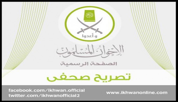 الإخوان: اغتيال الداخلية للشباب الثلاثة جريمة جديدة في حق العسكر (بيان)