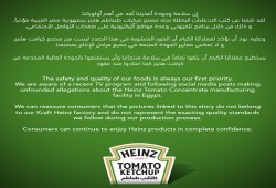 منتجات فاسدة أم لا .. هل تعرضت "هاينز" لابتزاز ؟!