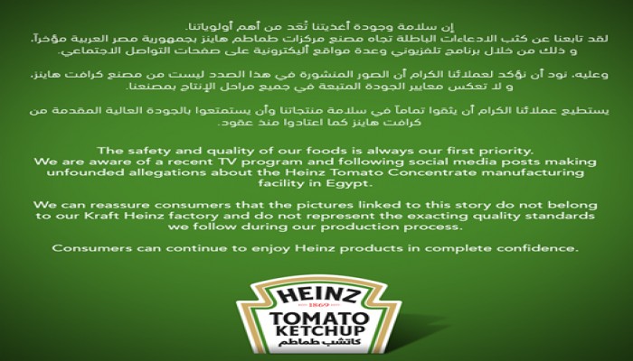 منتجات فاسدة أم لا .. هل تعرضت "هاينز" لابتزاز ؟!