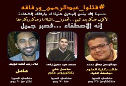 مفاجأة في تقرير الطب الشرعي لشهداء "مذبحة أسيوط"