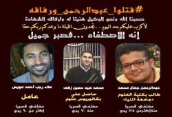 مفاجأة في تقرير الطب الشرعي لشهداء "مذبحة أسيوط"