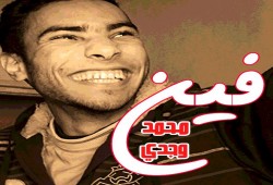 استغاثة أسرة طالب مختفي قسريًا منذ 3 أشهر .. "عايزين نعرف هو عايش ولا فين"