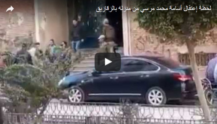 لحظة اعتقال أسامة محمد مرسى من منزله بالزقازيق
