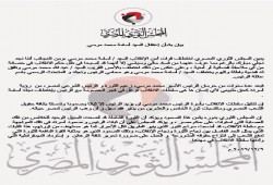 "الثوري المصري" يدين اختطاف أسامة نجل الرئيس "محمد مرسي"