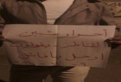 فعالية ليلية مناهضة للانقلاب لثوار شبين القناظر بالقليوبية