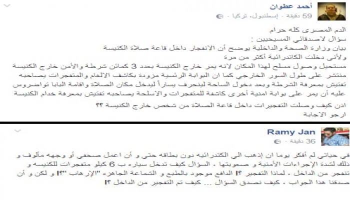 عطوان وجان : هذه اجراءات دخول الكاتدرائية