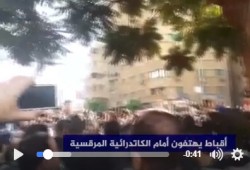 مسيحيون يهتفون امام الكاتدرائية "يسقط الرئيس".. "بكره هنضرب في المليان" (فيديو)