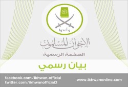 بيان للإخوان بشأن تفجيرات الكاتدرائية المرقسية