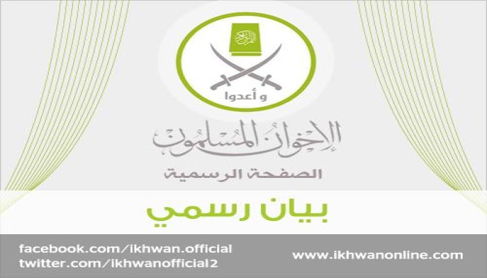 بيان للإخوان بشأن تفجيرات الكاتدرائية المرقسية