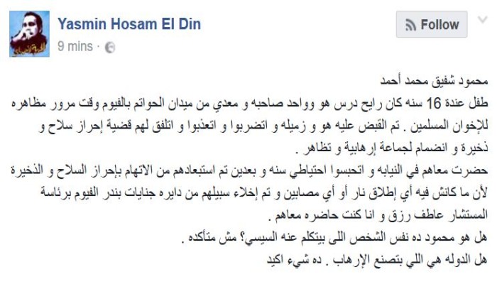 غلق الحساب الخاص بمحامية محمود شفيق المتهم بتفجير الكنيسة على فيسبوك