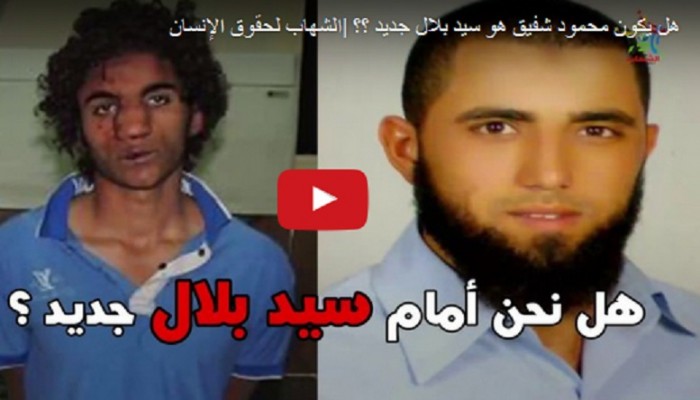 "الشهاب" يتساءل: هل يكون محمود شفيق هو سيد بلال جديدا؟