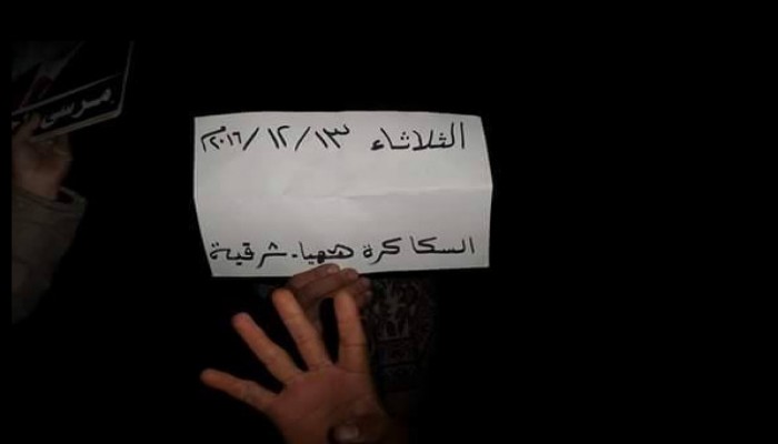 تواصل التظاهرات المناصرة لحلب السورية ليلا من ههيا بالشرقية