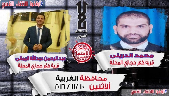 أمن الانقلاب بالغربية يخفي قسريا 6 شباب لمدد بين شهر و 3 شهور