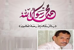 النعمة المسداه والرحمة المهداه