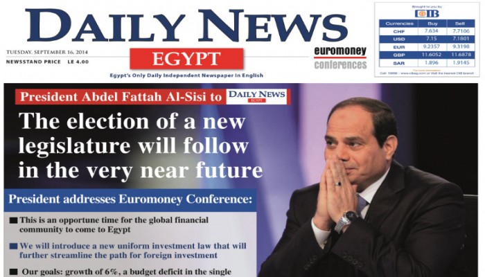 "نهب الإخوان" تحفظت على صحيفة كتب بها قائد الانقلاب مقالا