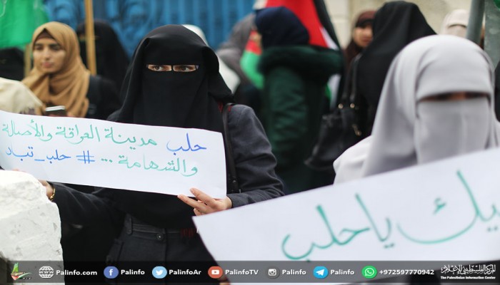 وقفة نسائية تضامنية مع حلب بغزة