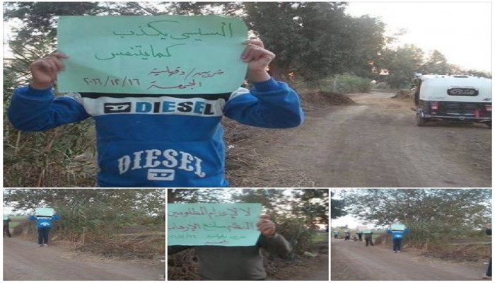 للمرة الثانية.. ثوار قرى شربين بالدقهلية ينظمون فعالية مناهضة لحكم العسكر