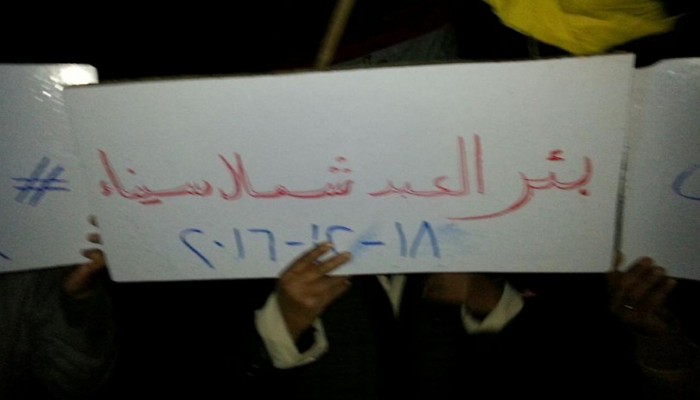 وقفة احتجاجية لثوار بئر العبد رفضا لحكم العسكر.. وتنديدا بمجازر حلب