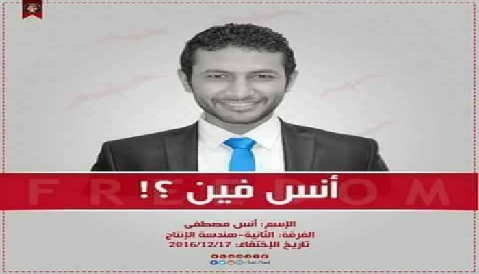 اعتقال والد معتقل وإخفاء إعلامي ومهندس وطالبين