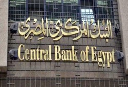 اليوم.. "المركزي" يطرح سندات خزانة بقيمة ٥٠٠ مليون جنيه