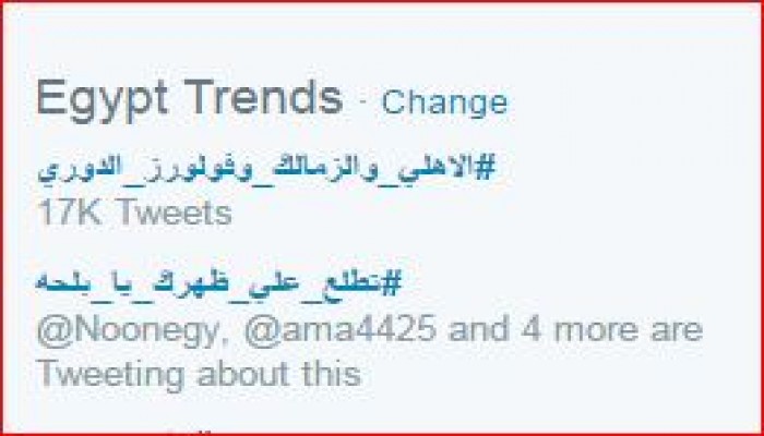#تطلع_علي_ظهرك_يا_بلحة.. نشطاء: أقل واجب للي خربها