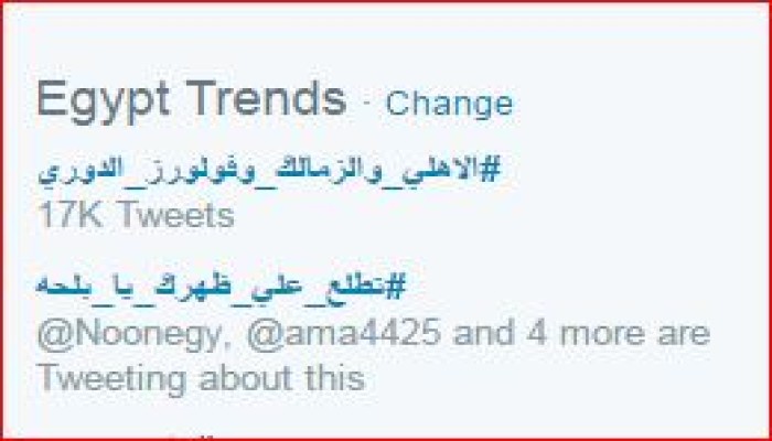 #تطلع_علي_ظهرك_يا_بلحة.. نشطاء: أقل واجب للي خربها