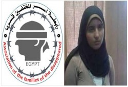 "رابطة أسر المختفين قسرياً" تتضامن مع أسرة "آية حجاب" المختفية منذ 18 يوم