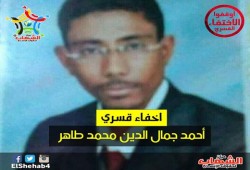 "أمن الانقلاب" يخفي قسريا مهندسا كيميائيا لليوم الـ94