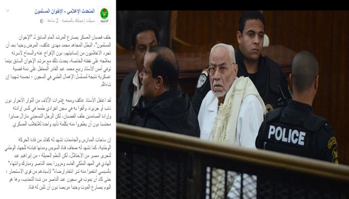 متحدث الإخوان : عاكف فخر لكل الأجيال