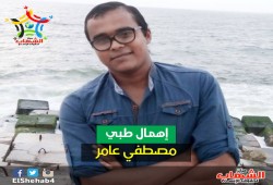 الموت يصارع "مصطفى" و"نادي" بالإهمال الطبي في سجون الانقلاب