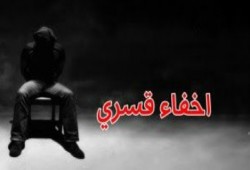 استمرار الإخفاء القسري بحق 18 معتقل من بني سويف لفترات مختلفة